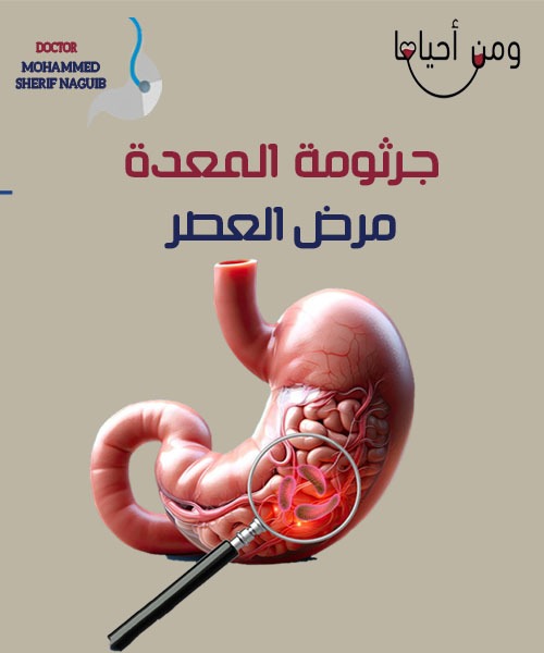 الدكتور محمد شريف نجيب 