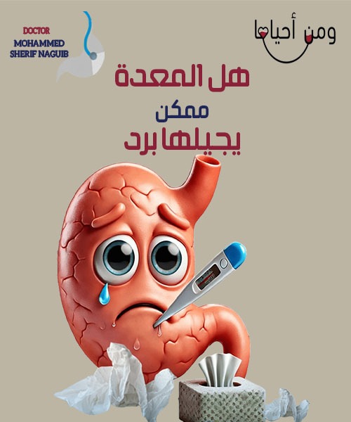 الدكتور محمد شريف نجيب 
